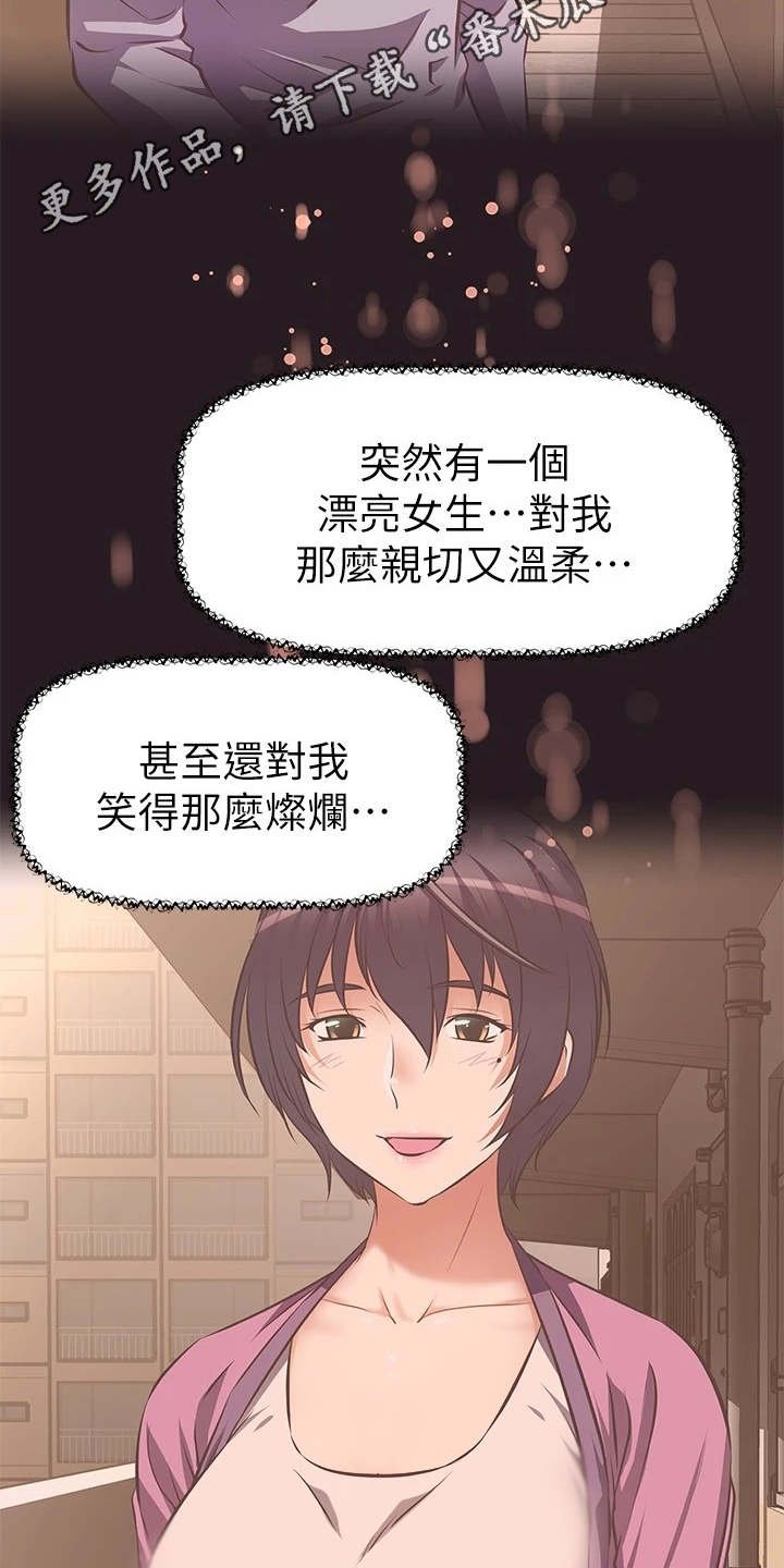 第7章：紧张