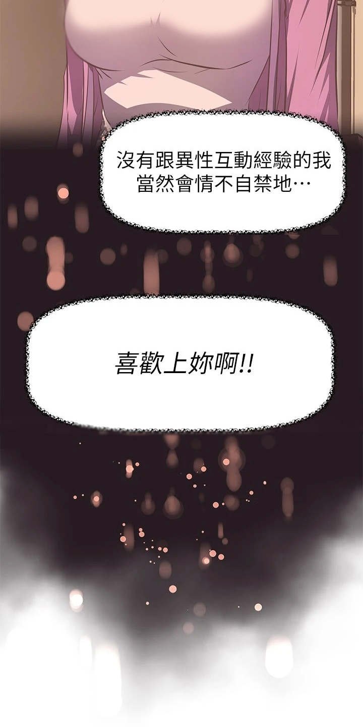 第7章：紧张