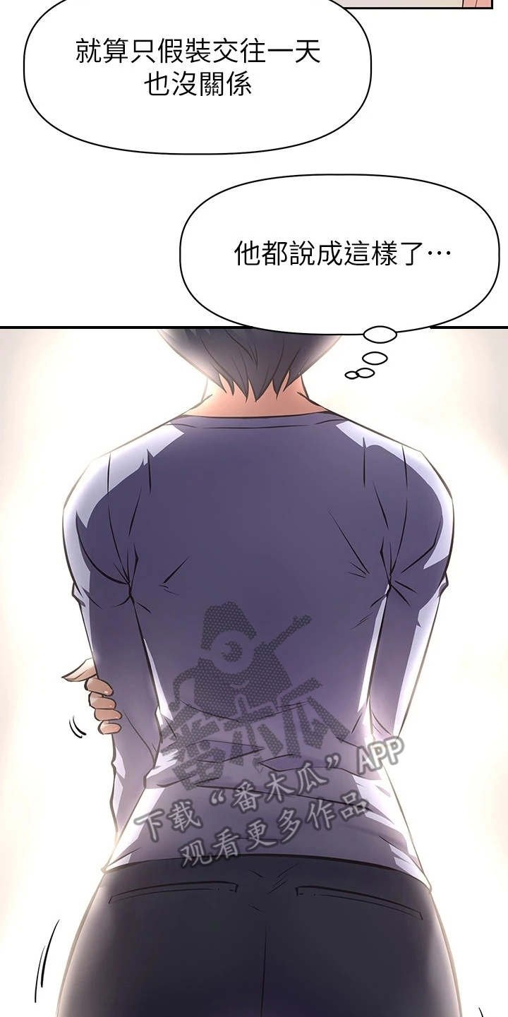 第7章：紧张