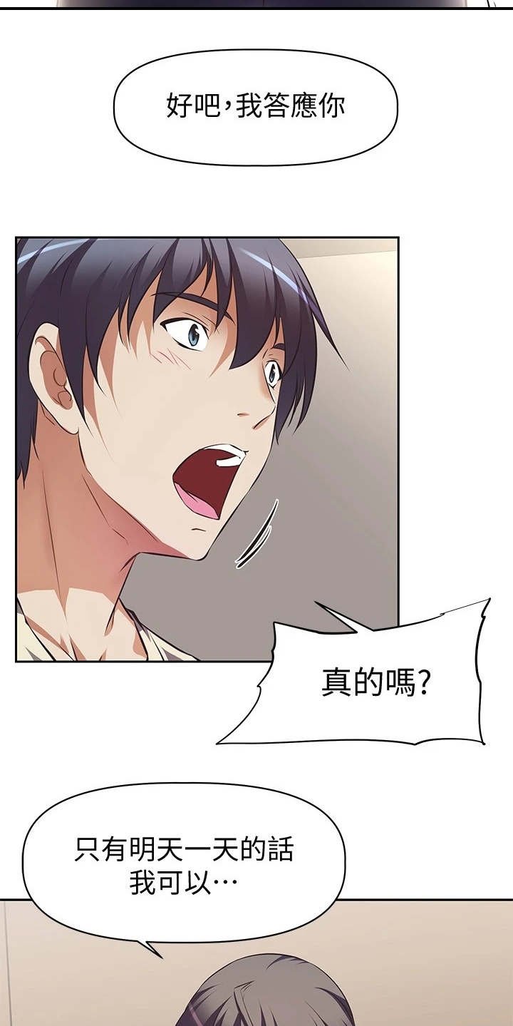 第7章：紧张