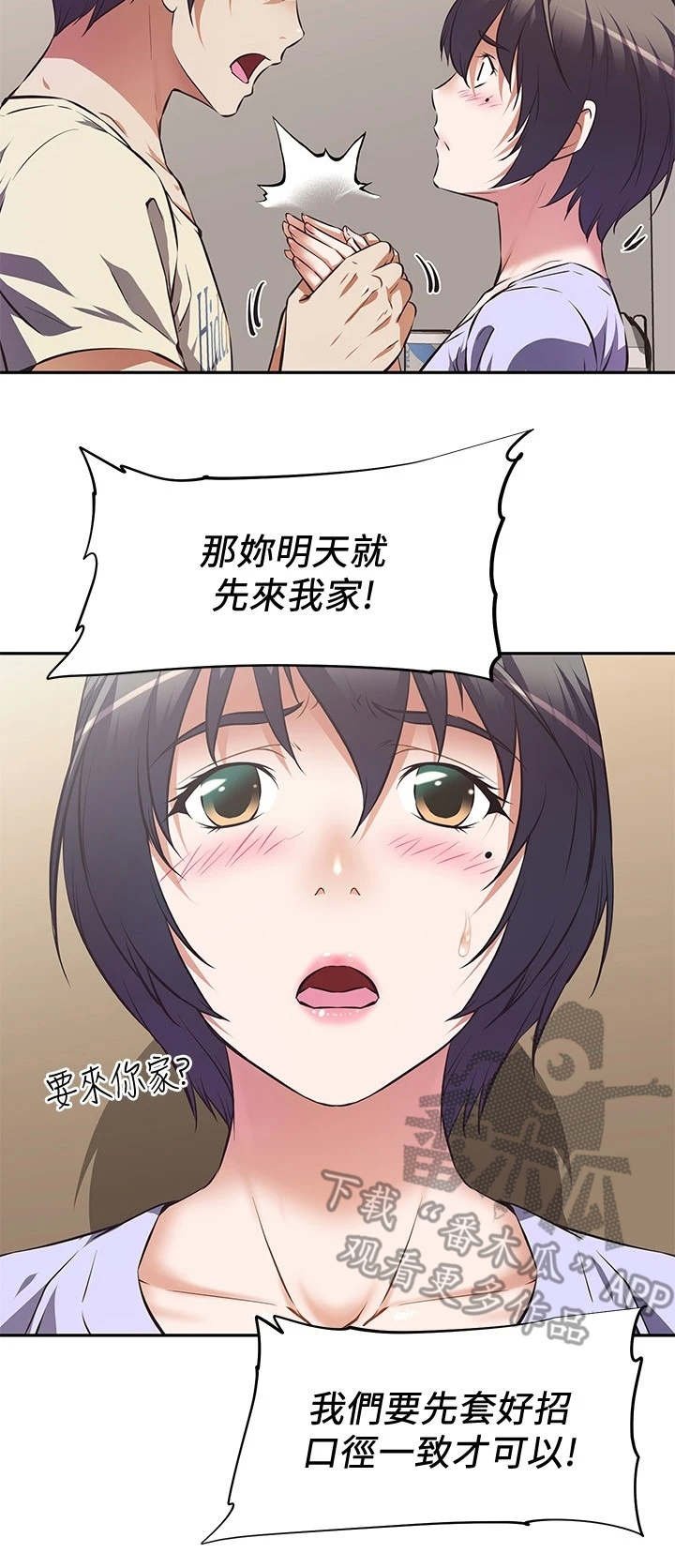 第7章：紧张