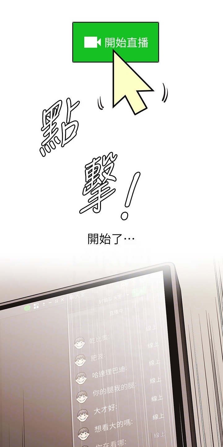 第8章：关闭直播