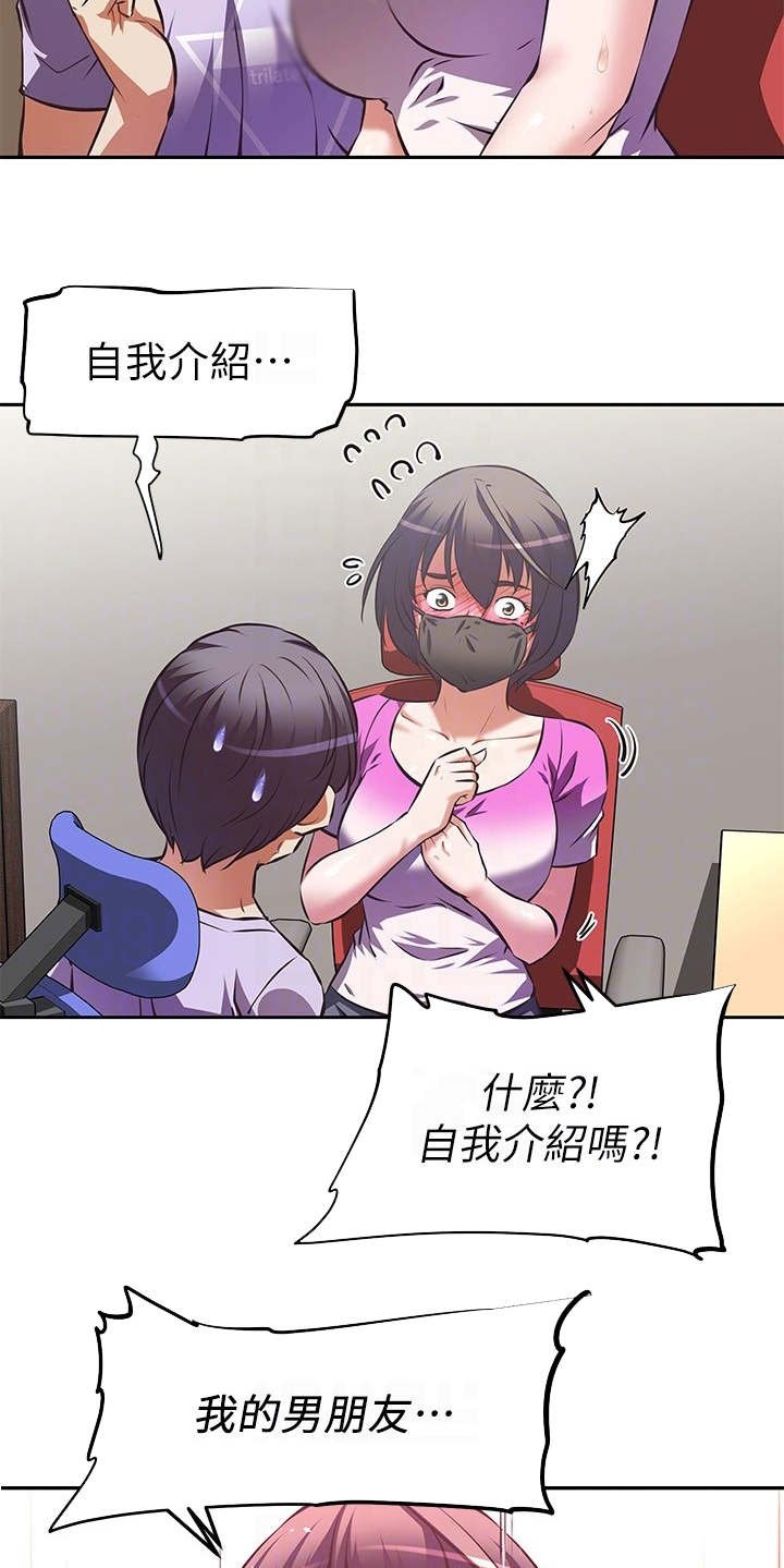 第8章：关闭直播