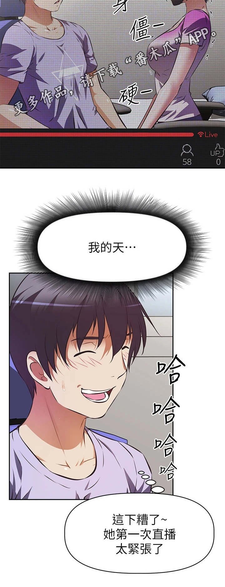 第8章：关闭直播