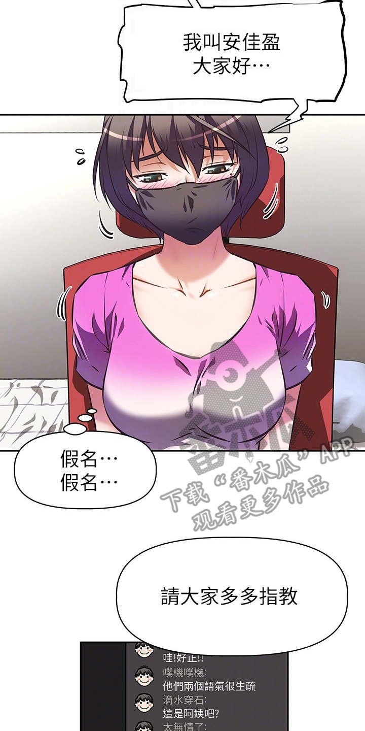 第8章：关闭直播