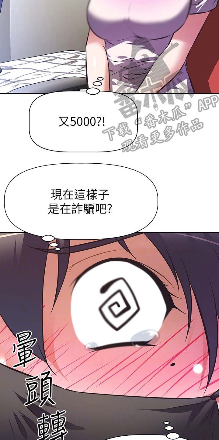 第9章：表白