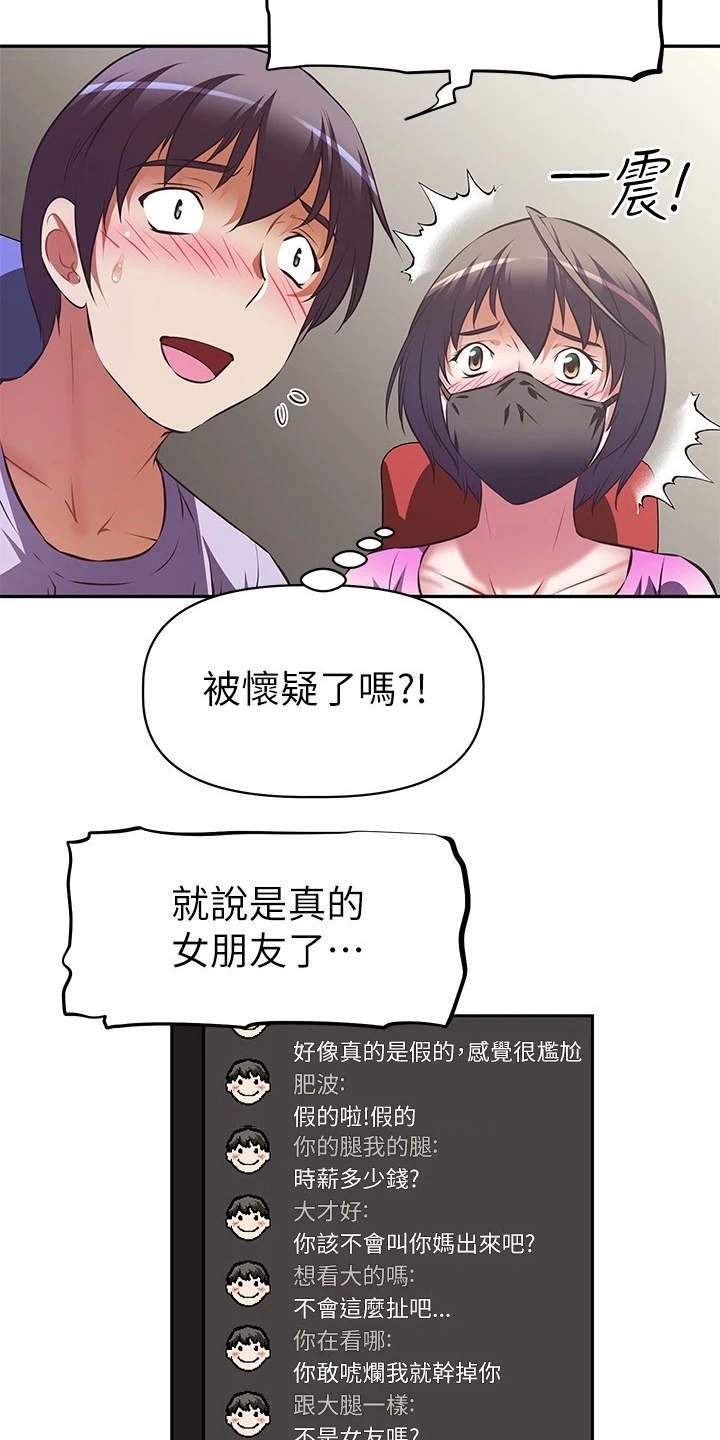 第9章：表白