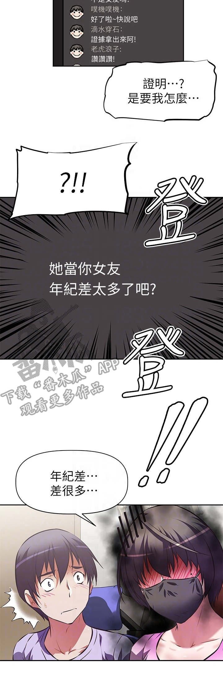 第9章：表白