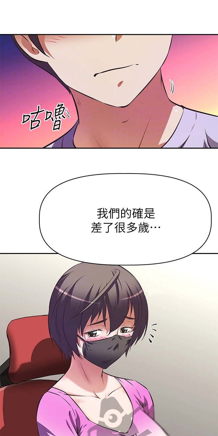 第9章：表白