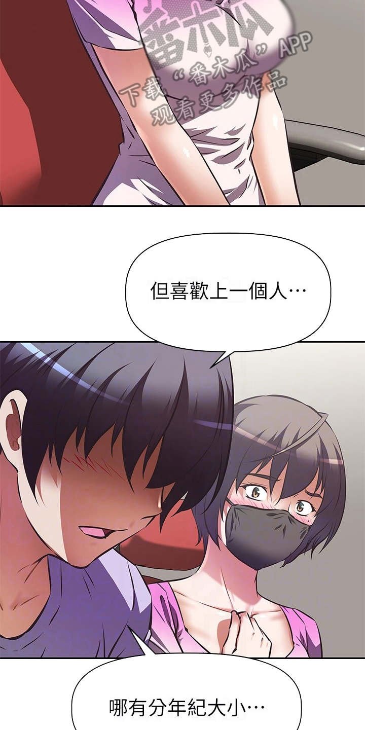 第9章：表白