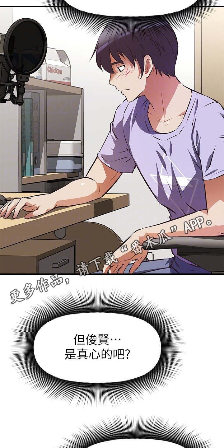 第9章：表白