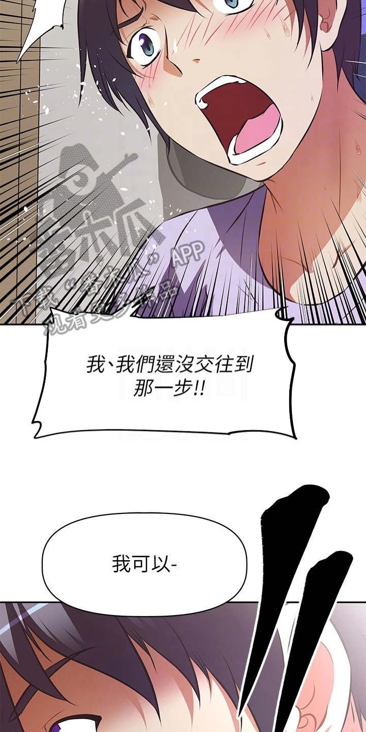 第9章：表白