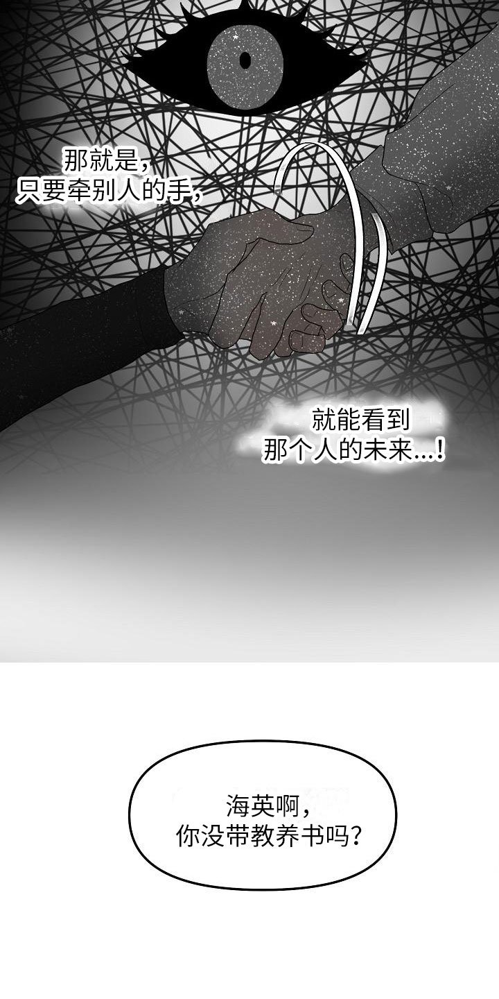 第1章：朋友