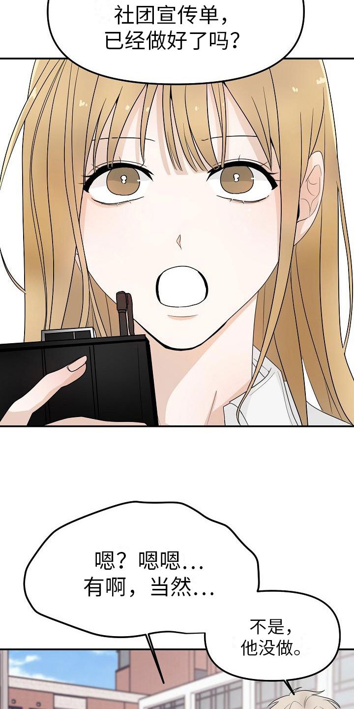 第1章：朋友