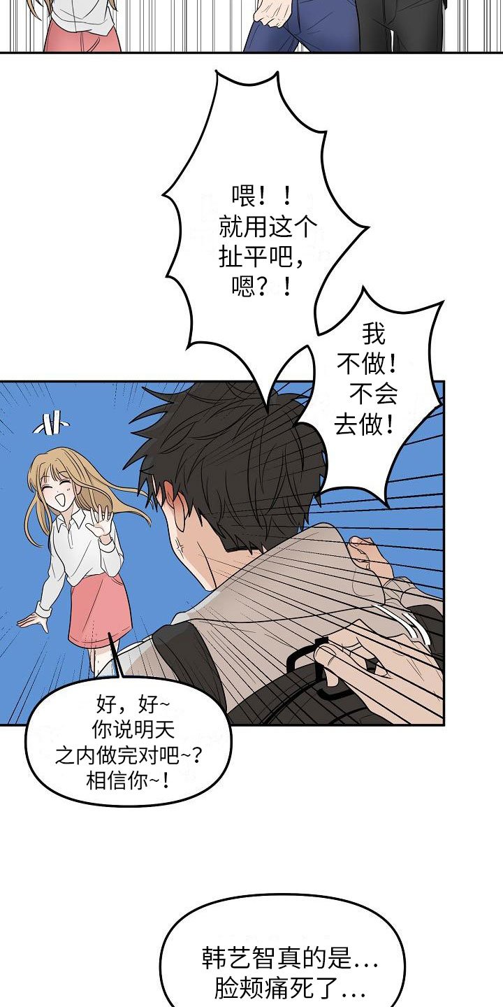 第1章：朋友