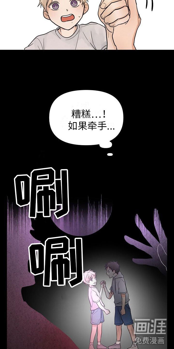 第10章：小心点