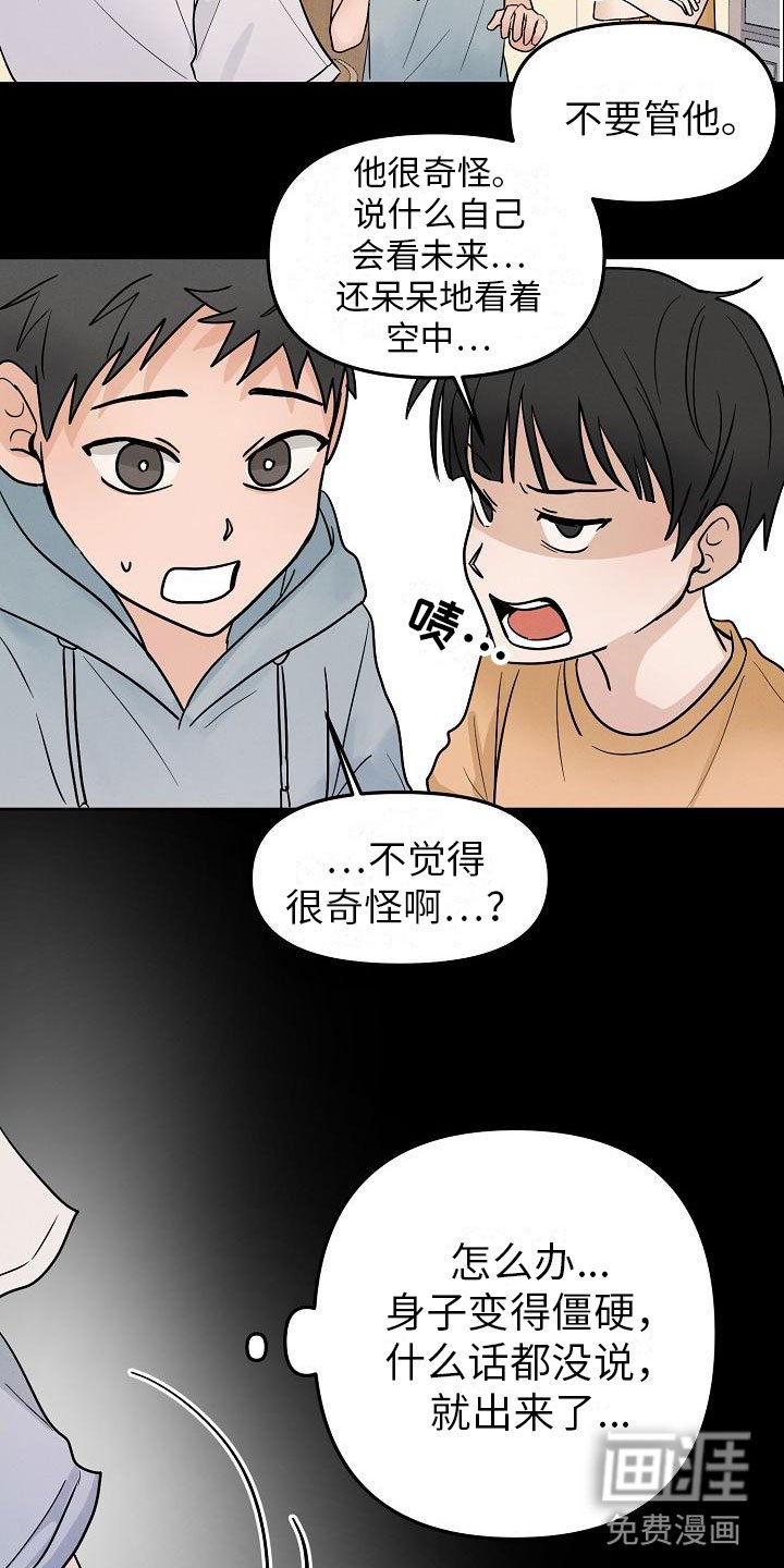 第10章：小心点