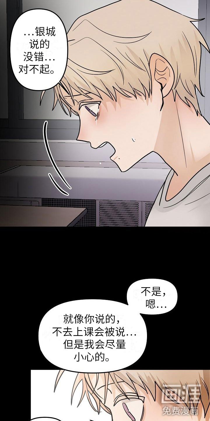 第10章：小心点