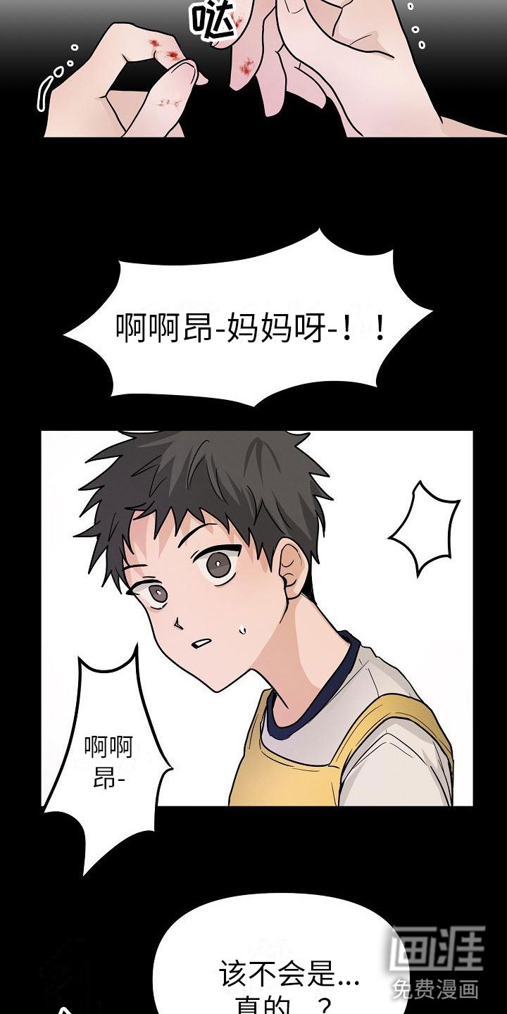 第11章：英雄