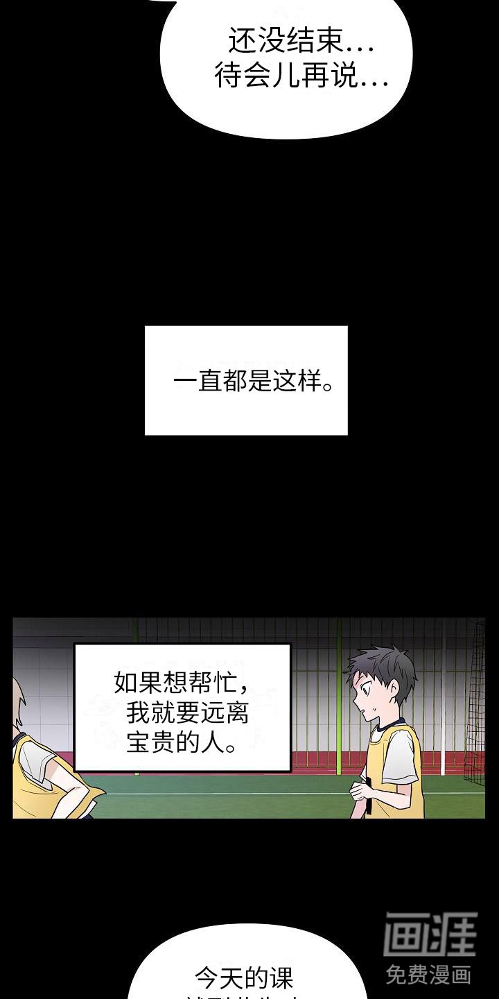 第11章：英雄