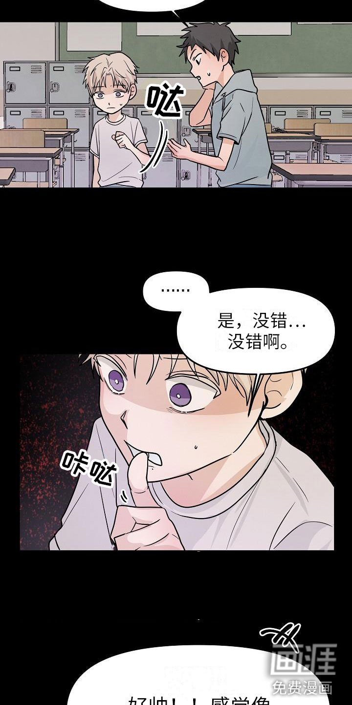 第11章：英雄