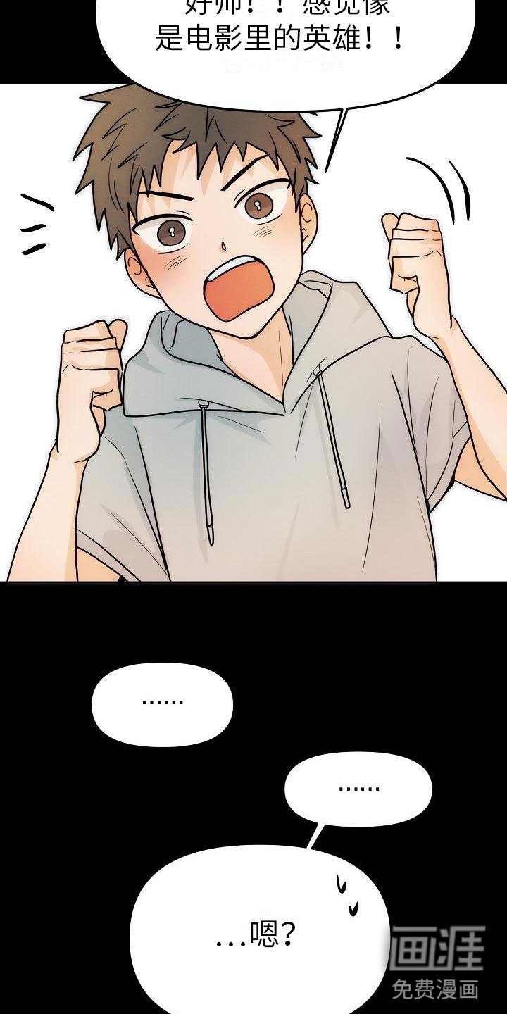 第11章：英雄
