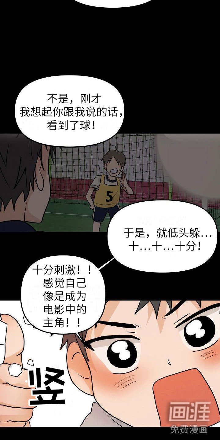 第11章：英雄