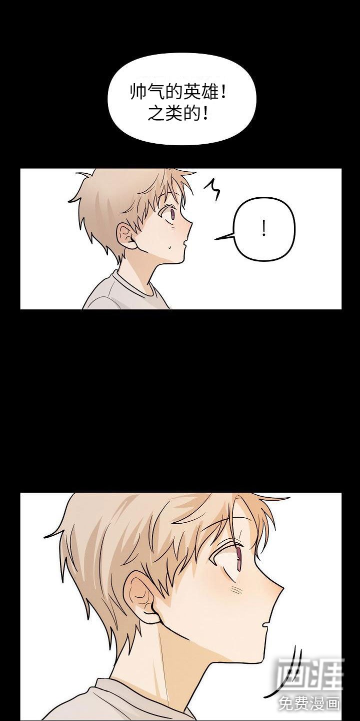 第11章：英雄