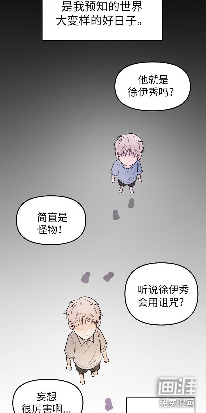 第11章：英雄