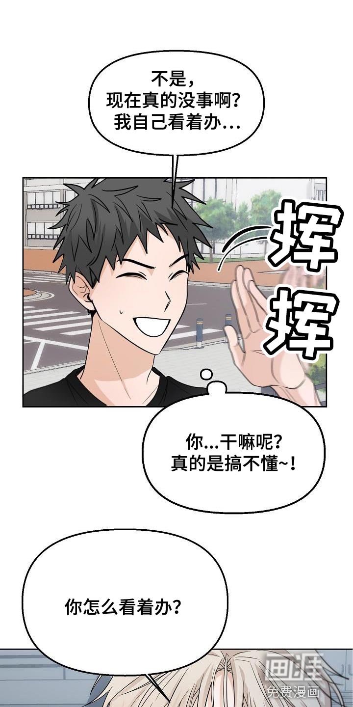 第12章：我为什么要听你的