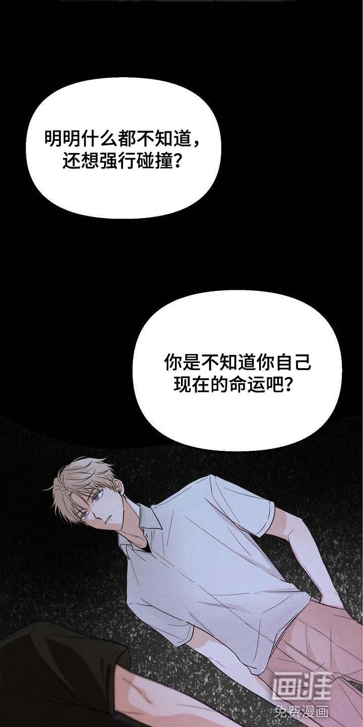 第12章：我为什么要听你的