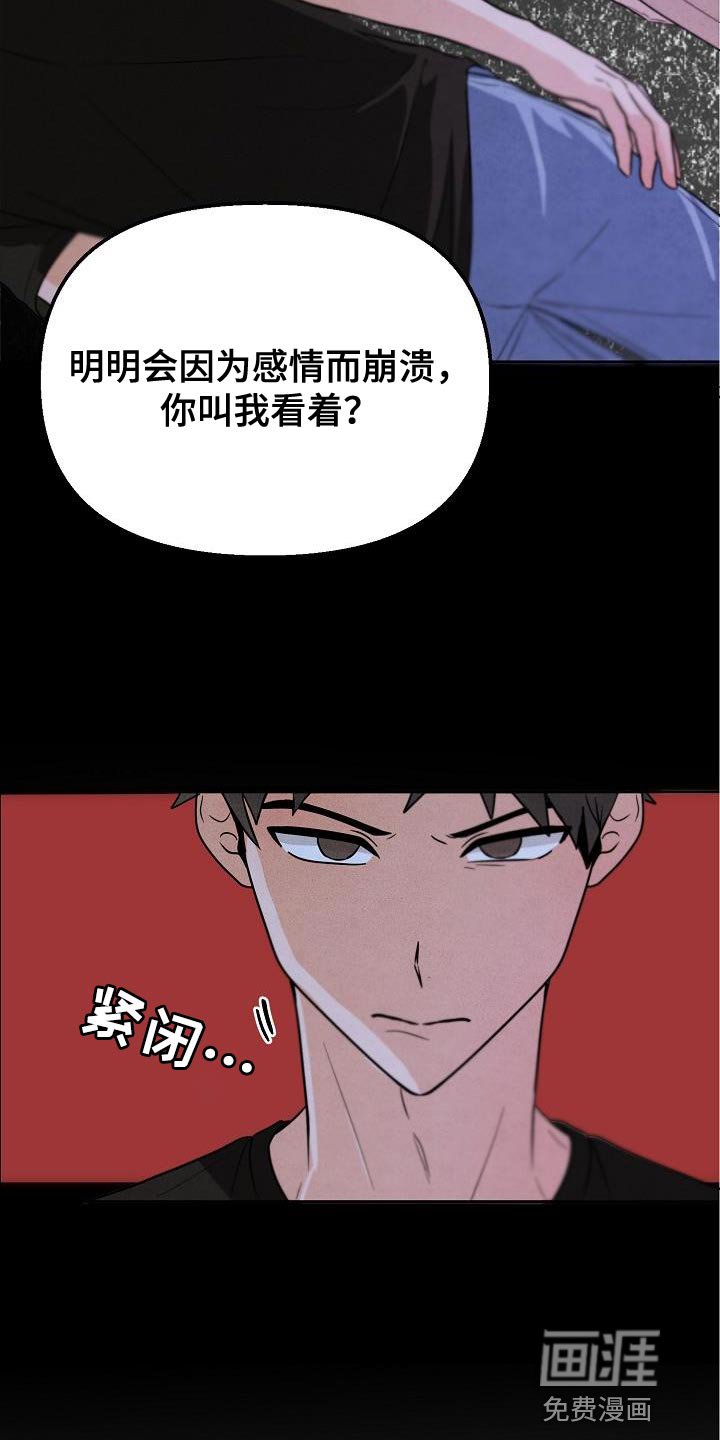 第12章：我为什么要听你的