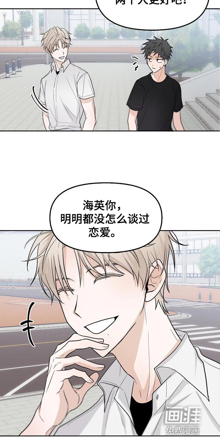 第12章：我为什么要听你的