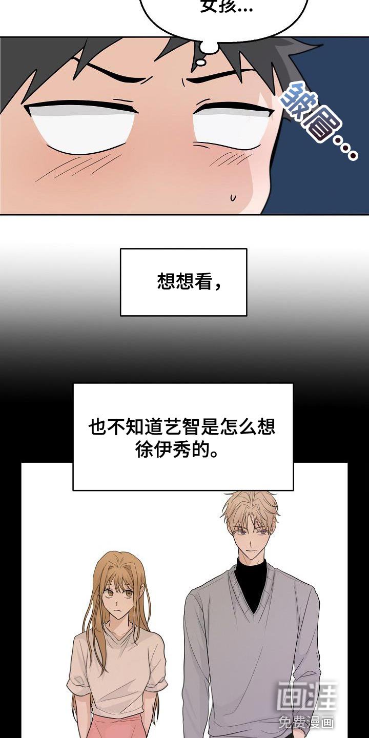 第12章：我为什么要听你的