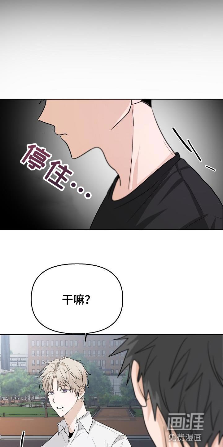 第12章：我为什么要听你的