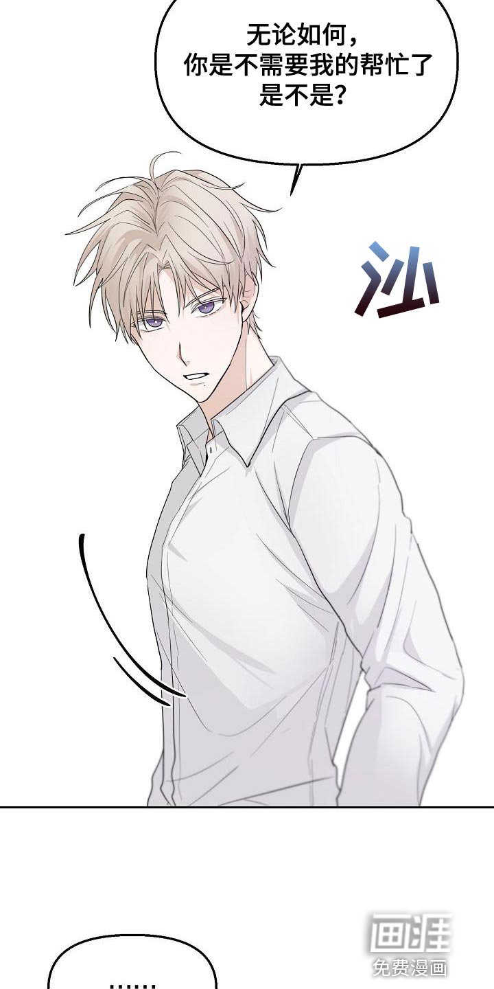 第12章：我为什么要听你的