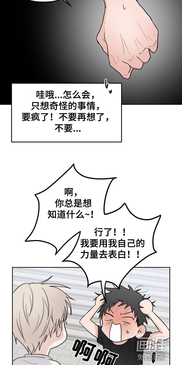 第12章：我为什么要听你的