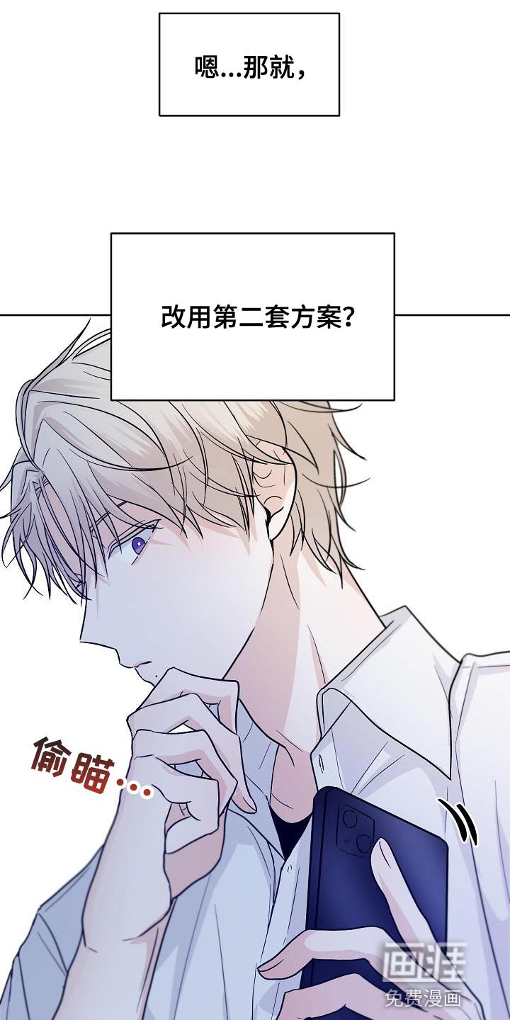 第12章：我为什么要听你的