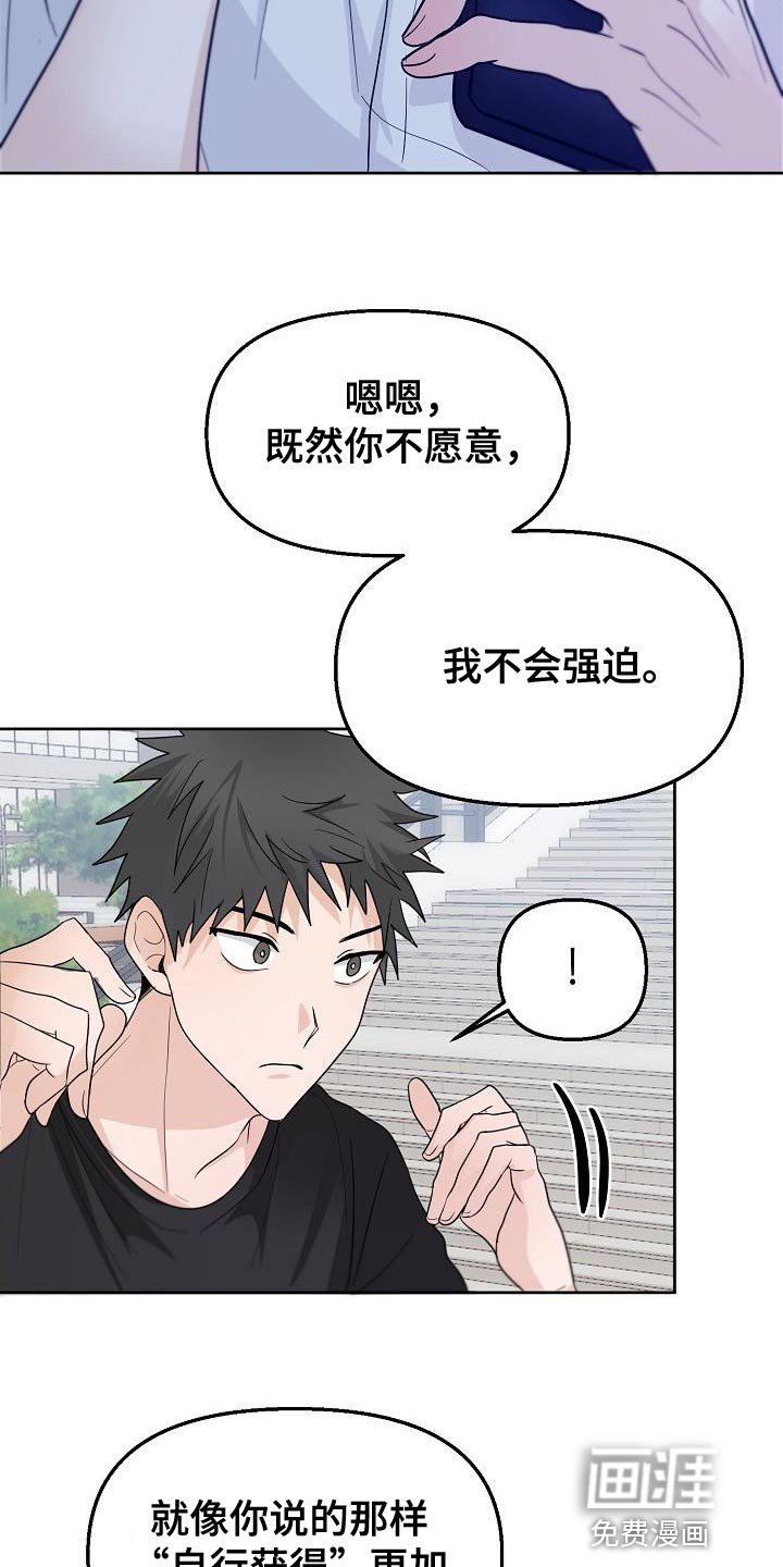 第12章：我为什么要听你的