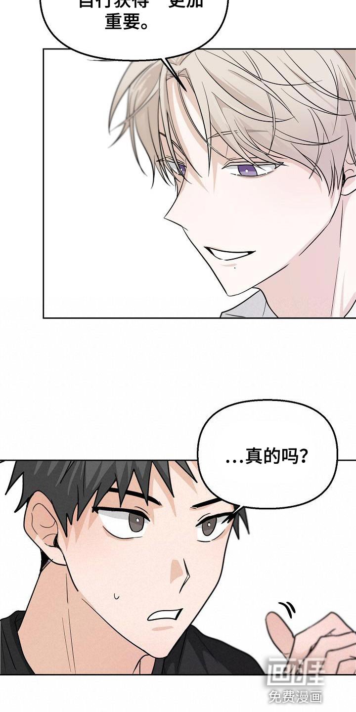 第12章：我为什么要听你的
