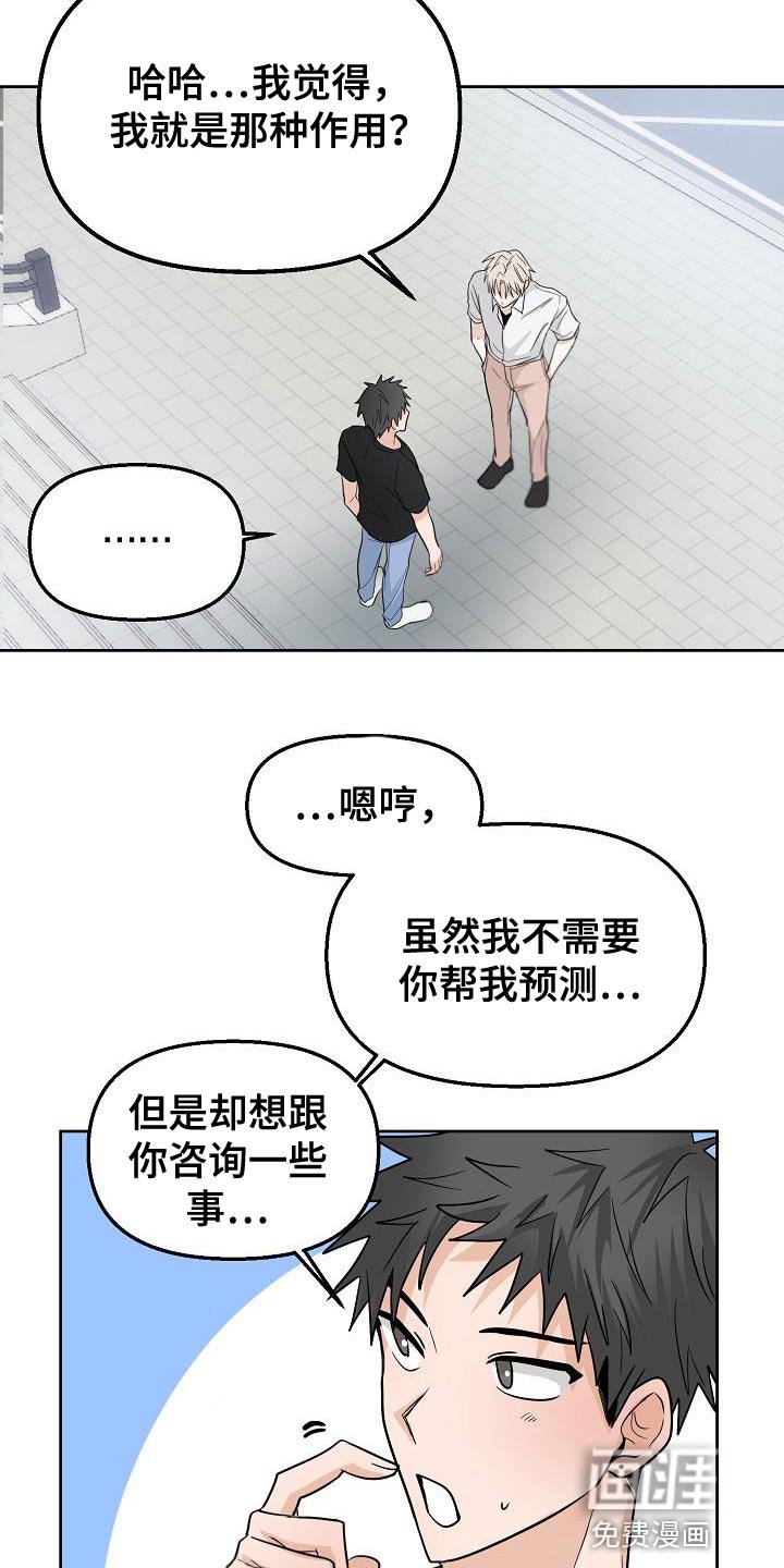 第12章：我为什么要听你的