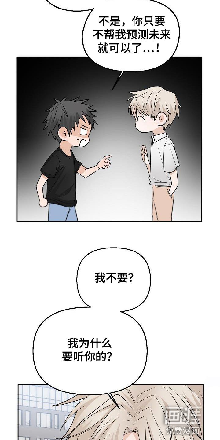 第12章：我为什么要听你的