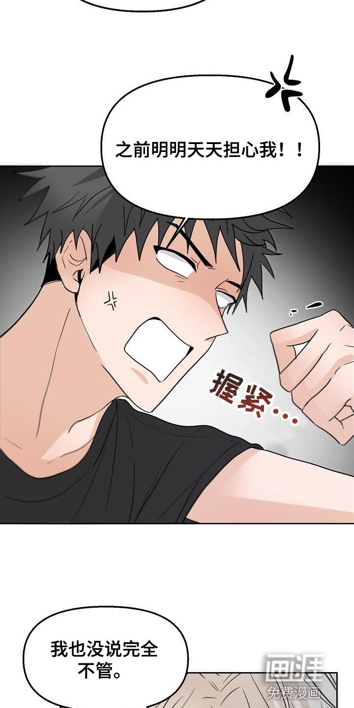 第13章：到时候见
