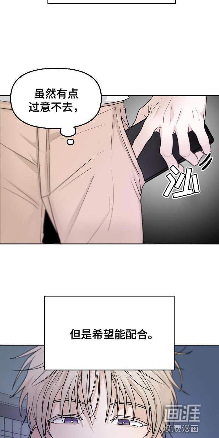 第13章：到时候见