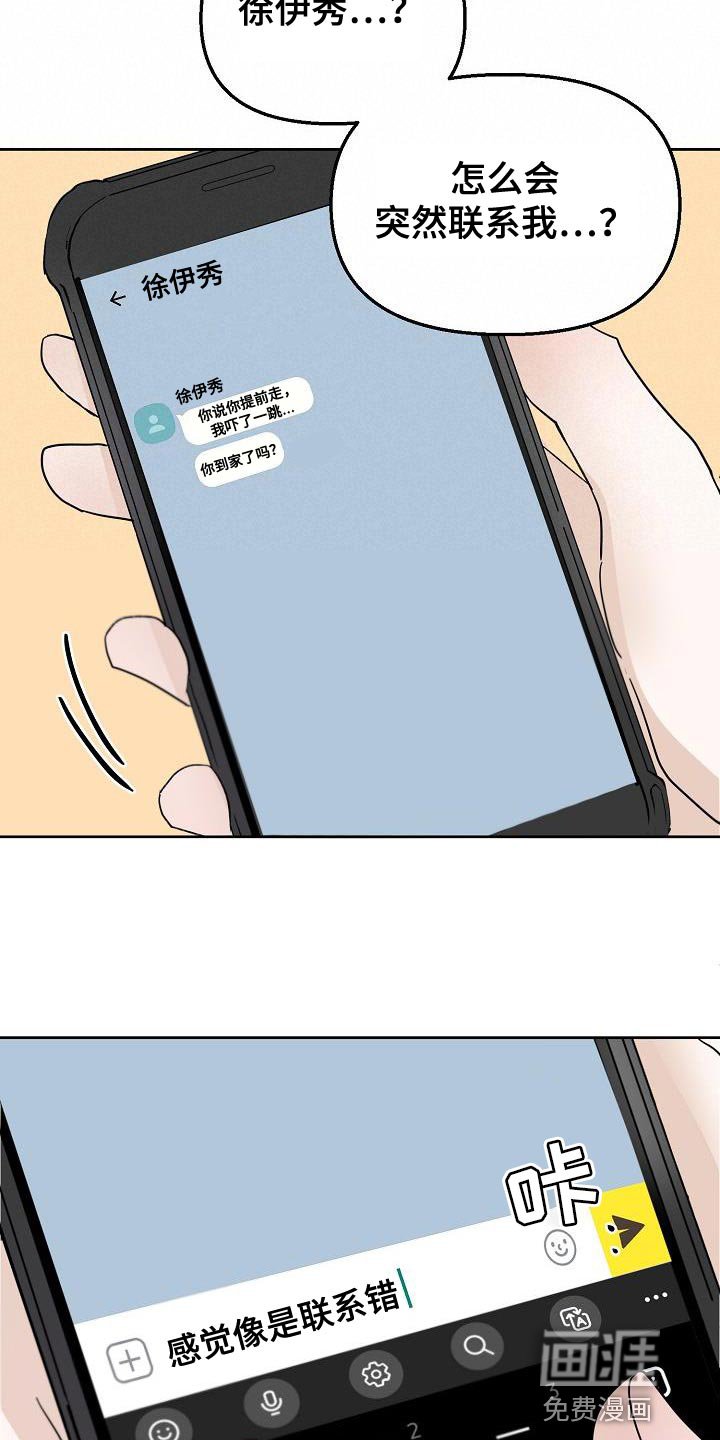 第13章：到时候见