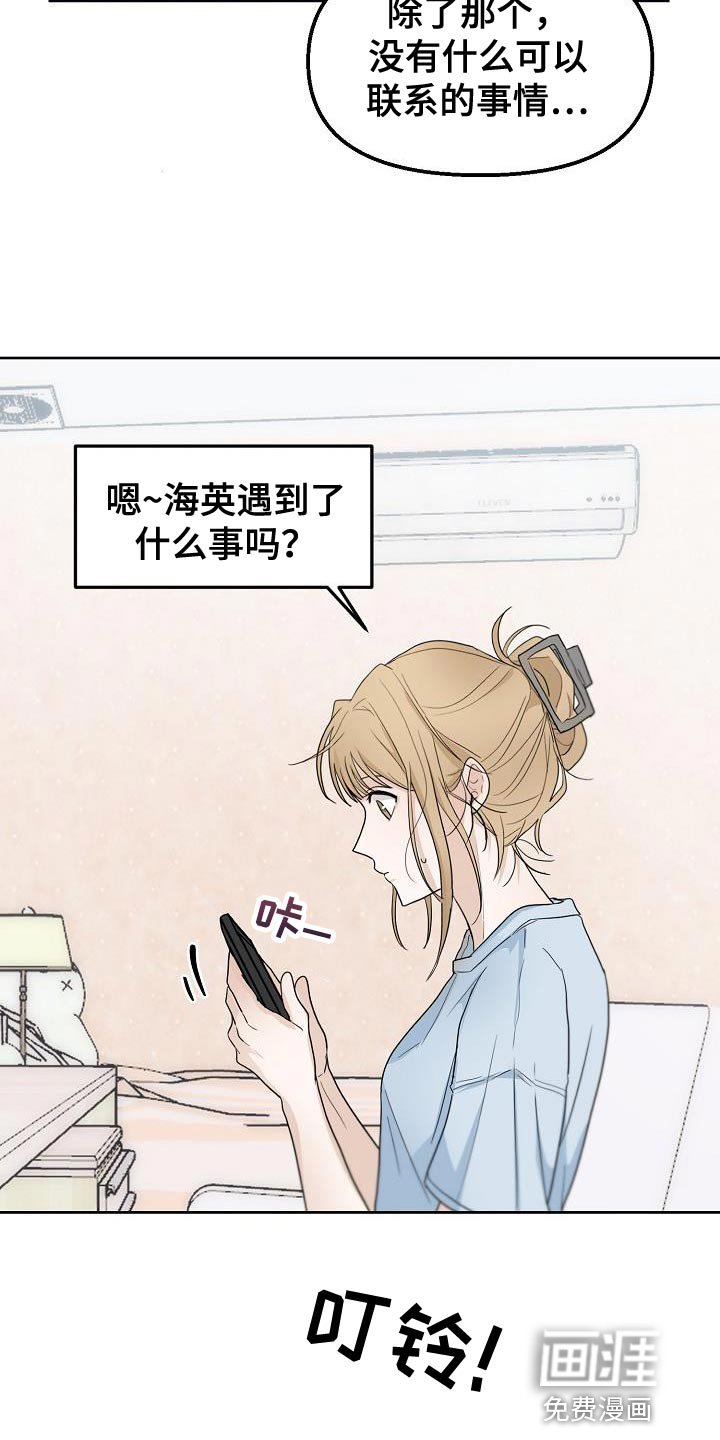 第13章：到时候见