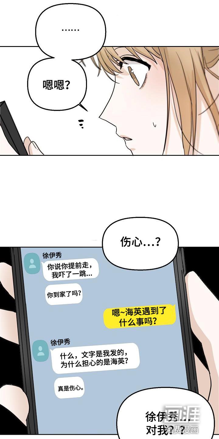 第13章：到时候见
