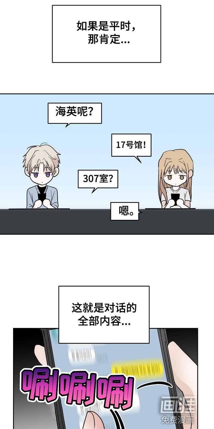第13章：到时候见