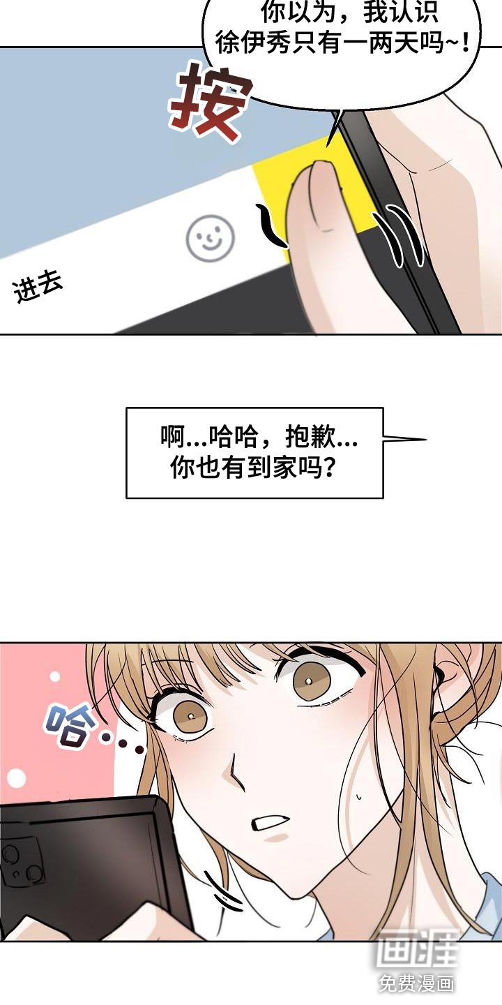 第13章：到时候见