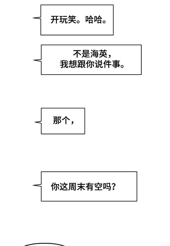 第13章：到时候见